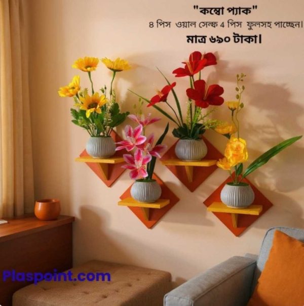 স্কয়ার শেফ ৮ পিসের কম্বো প্যাক , ৪ পিস ওয়াল স্ট্যান্ড এবং ৪ পিস ফুলের টপসহ ফুল পাচ্ছেন