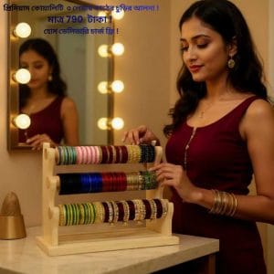 আপনার শখের চুড়ি গুলোকে সাজিয়ে রাখুন নান্দনিক কাঠের চুরির আলনায়।