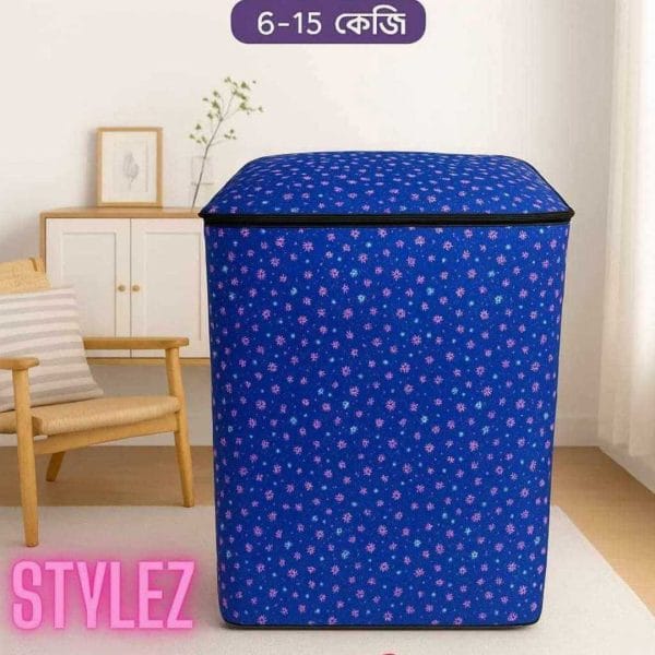 ওয়াশিং মেশিন কাভার ধুলো এবং জলরোধী (6-16) কেজির জন্য, ওয়াশিং মেশিন এখন থাকুক স্টাইলিশ এবং সুরক্ষিত l