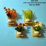 কম্বো প্যাক ৪ পিস ভিনটেজ ওয়াল সেল্ফ এবং ৪ পিস ফুলসহ পাচ্ছেন। আঠালো সিস্টেম সহজে সেটিং করা যায়।
