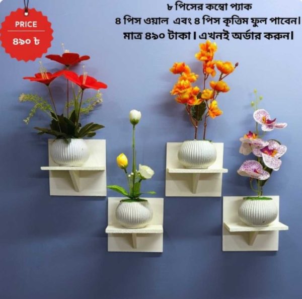 ৮ পিসের টি শেফ কম্বো প্যাক, ৪ পিস টি শেফ ওয়াল সেল্ফ এবং ৪ পিস ফুলসহ পাচ্ছেন। আঠালো সিস্টেম সহজে সেটিং করা যায়।