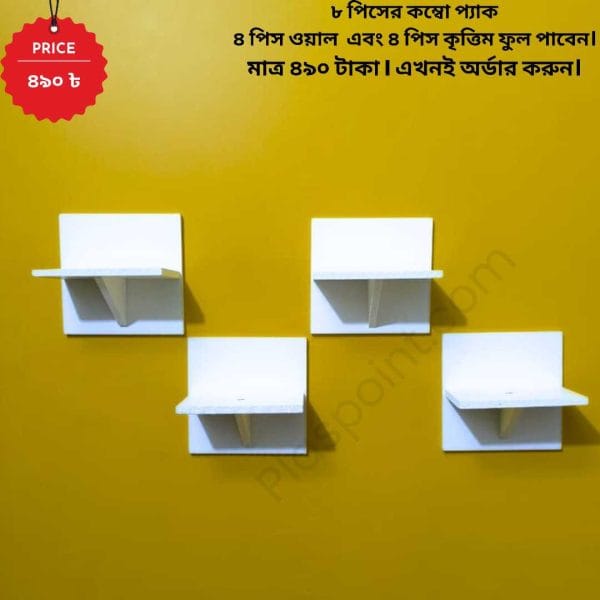 প্রিমিয়াম কোয়ালিটি ১ পিস টি শেপ ওয়াল স্ট্যান্ড আঠালো সিস্টেম খুব সহজে সেটিং করতে পারবেন !