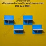 প্রিমিয়াম কোয়ালিটি ১ পিস টি শেপ ওয়াল স্ট্যান্ড আঠালো সিস্টেম খুব সহজে সেটিং করতে পারবেন !