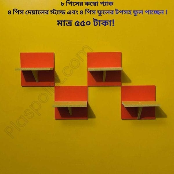 প্রিমিয়াম কোয়ালিটি ১ পিস টি শেপ ওয়াল স্ট্যান্ড আঠালো সিস্টেম খুব সহজে সেটিং করতে পারবেন !