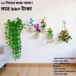 ১২ পিসের কম্বো প্যাকে আপনার বাসা কিংবা অফিস হোক আরো সুন্দর ও আকর্ষণীয়।