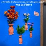 কৃতিম ফুল, ৪ পিস কলস আকৃতির ফুলসহ কাঠের টপ ,আঠালো সিস্টেম হওয়ায় দেয়ালে সেটিং করা খুব সহজ!