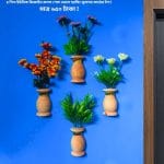 কৃতিম ফুল, ৪ পিস কলস আকৃতির ফুলসহ কাঠের টপ ,আঠালো সিস্টেম হওয়ায় দেয়ালে সেটিং করা খুব সহজ!