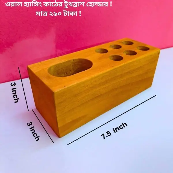 প্রিমিয়াম কোয়ালিটি মেহেগনি কাঠের টুথ ব্রাশ হোল্ডার, আঠালো সিস্টেম সহজে সেটিং করা যায়।