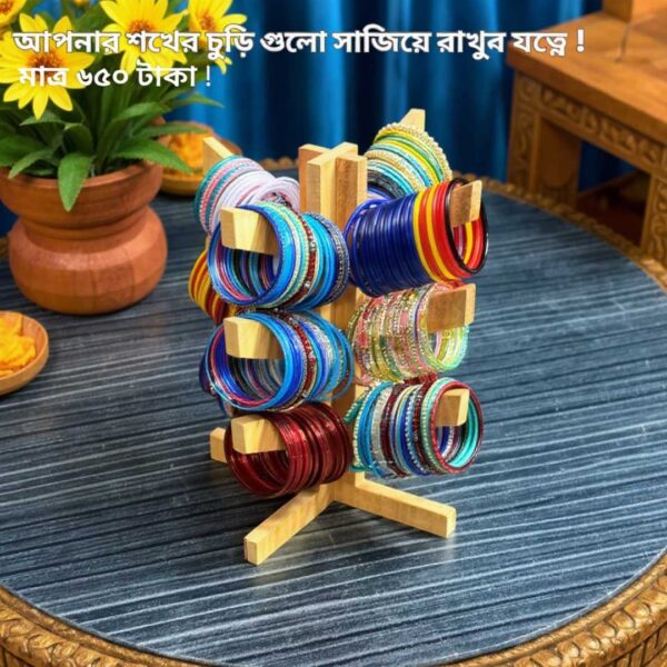 প্রিমিয়াম কোয়ালিটি চুড়ির আলনা, আপনার শখের চুড়ি গুলোকে সাজিয়ে রাখুন নান্দনিক মেহেগনি কাঠের চুরির আলনায়। Folding Alna