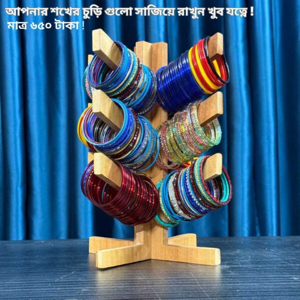 প্রিমিয়াম কোয়ালিটি চুড়ির আলনা, আপনার শখের চুড়ি গুলোকে সাজিয়ে রাখুন নান্দনিক মেহেগনি কাঠের চুরির আলনায়। Folding Alna