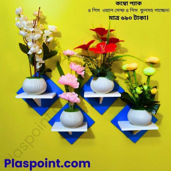 স্কয়ার শেফ ৮ পিসের কম্বো প্যাক , ৪ পিস ওয়াল স্ট্যান্ড এবং ৪ পিস ফুলের টপসহ ফুল পাচ্ছেন ! প্যাক স্কয়ার শেফ ওয়া