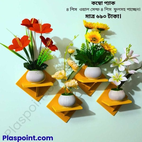 স্কয়ার শেফ ৮ পিসের কম্বো প্যাক , ৪ পিস ওয়াল স্ট্যান্ড এবং ৪ পিস ফুলের টপসহ ফুল পাচ্ছেন !