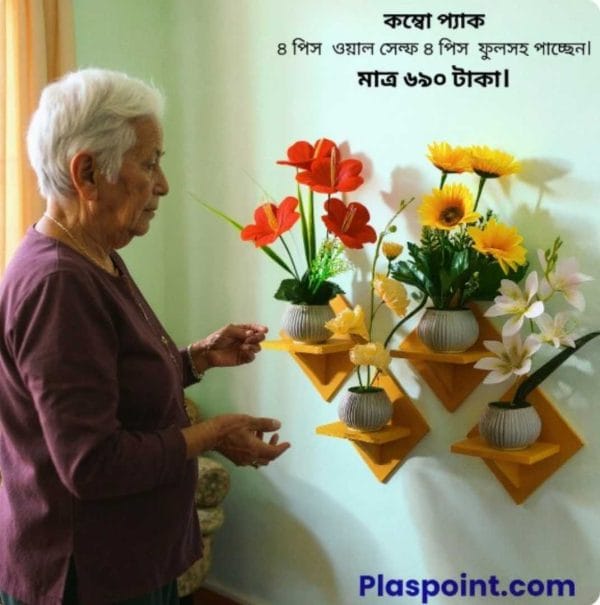 স্কয়ার শেফ ৮ পিসের কম্বো প্যাক , ৪ পিস ওয়াল স্ট্যান্ড এবং ৪ পিস ফুলের টপসহ ফুল পাচ্ছেন !