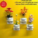 ৮ পিসের টি শেফ কম্বো প্যাক, ৪ পিস টি শেফ ওয়াল সেল্ফ এবং ৪ পিস ফুলসহ পাচ্ছেন। আঠালো সিস্টেম সহজে সেটিং করা যায়।