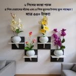 ৮ পিসের টি শেফ কম্বো প্যাক, ৪ পিস ওয়াল সেল্ফ এবং ৪ পিস ফুলসহ পাচ্ছেন। আঠালো সিস্টেম সহজে সেটিং করা যায়।