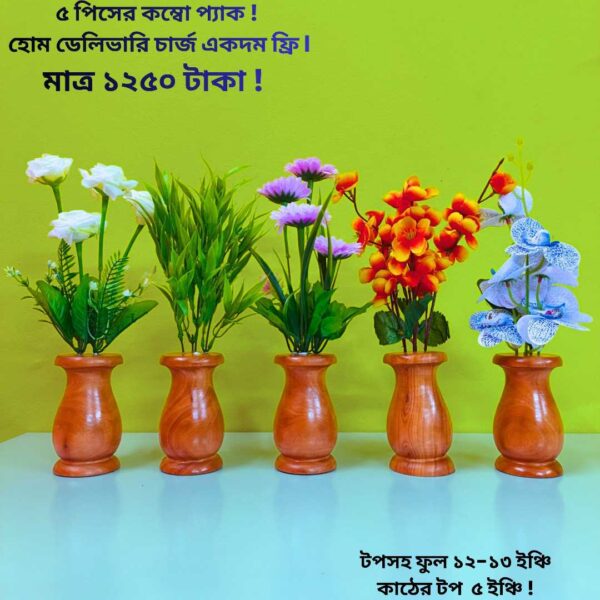 প্রিমিয়াম কোয়ালিটি 5 পিস কলস আকৃতির ফুলসহ মেহগনি কাঠের কম্বো টপ