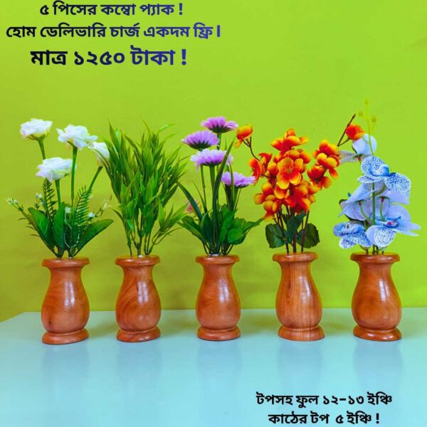 প্রিমিয়াম কোয়ালিটি 5 পিস কলস আকৃতির ফুলসহ মেহগনি কাঠের কম্বো টপ