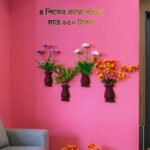 ৪ পিস্ কলস আকৃতির ফুলসহ মেহগনি কাঠের টপ ,আঠালো সিস্টেম হওয়ায় দেয়ালে সেটিং করা খুব সহজ!