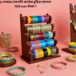 কাঠের চুরির আলনায়, 5Leyar