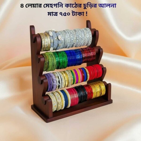 কাঠের চুরির আলনায়, 4Leyar,