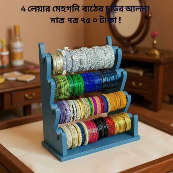 কাঠের চুরির আলনায়, 4Leyar,