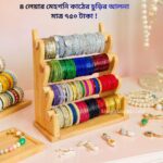 কাঠের চুরির আলনায়, 4Leyar,