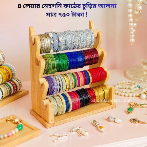 কাঠের চুরির আলনায়, 4Leyar,