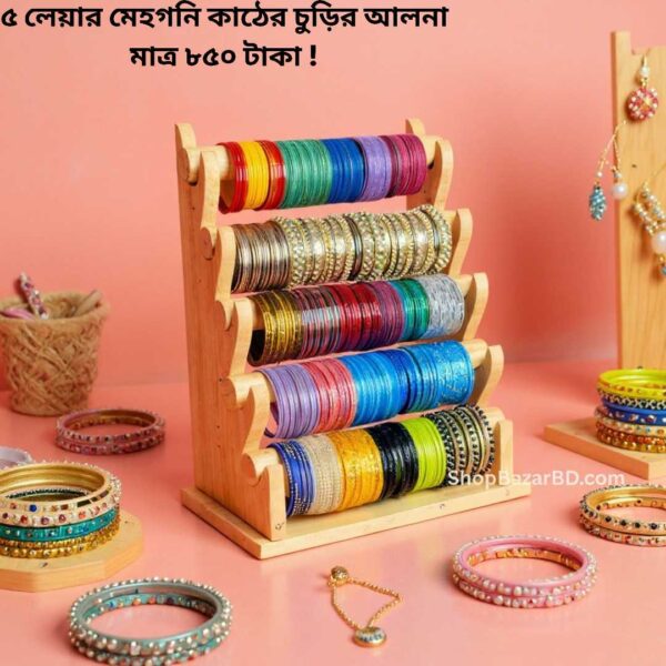 কাঠের চুরির আলনায়, 5Leyar