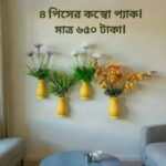 ৪ পিস্ কলস আকৃতির ফুলসহ মেহগনি কাঠের টপ ,আঠালো সিস্টেম হওয়ায় দেয়ালে সেটিং করা খুব সহজ!