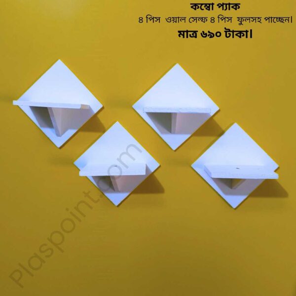 প্রিমিয়াম কোয়ালিটি ১ পিস স্কয়ার শেফ ওয়াল স্ট্যান্ড আঠালো সিস্টেম খুব সহজে সেটিং করতে পারবেন !