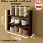 প্রিমিয়াম কোয়ালিটি মেহেগুনি কাঠের কিচেন রেক!