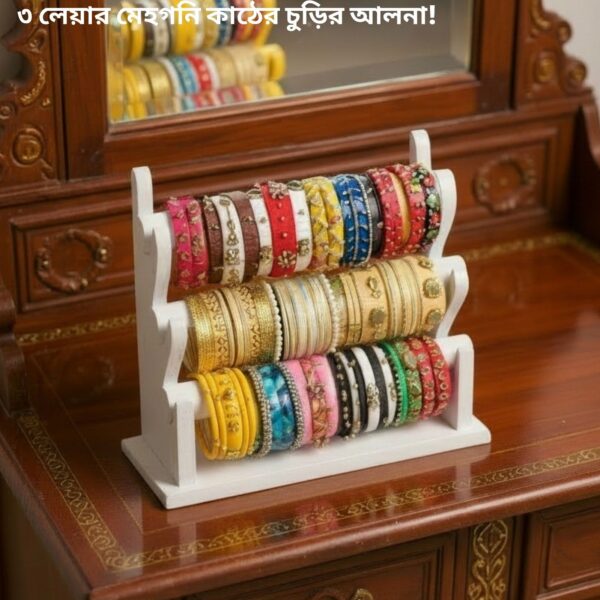 কাঠের চুরির আলনায়, 3Leyar