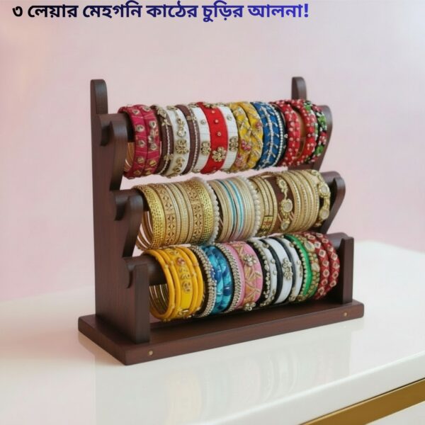 কাঠের চুরির আলনায়, 3Leyar