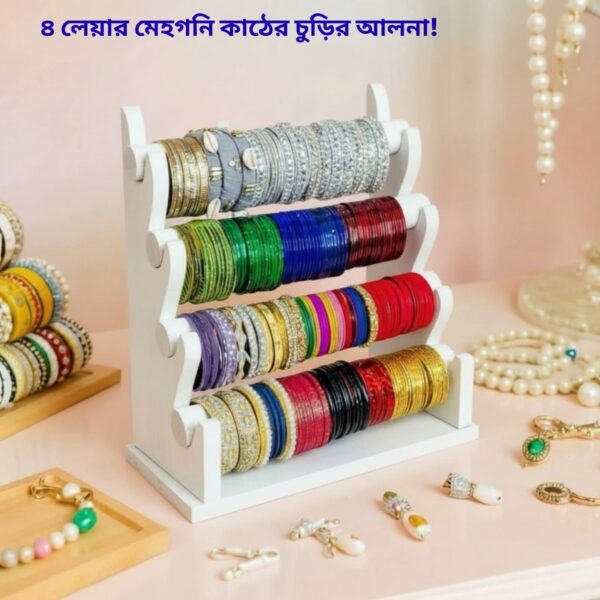 কাঠের চুরির আলনায়, 4Leyar,