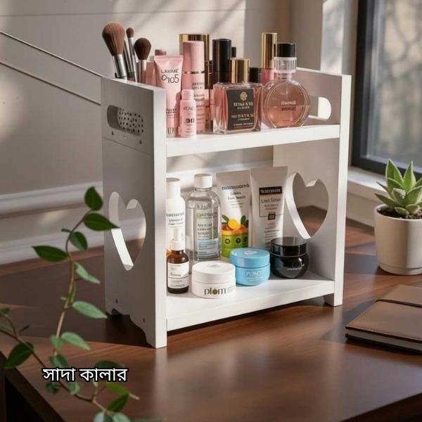 কসমেটিক অর্গানাইজার !