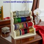 ৪ লেয়ার চুড়ির আলনা, আপনার শখের চুড়ি গুলোকে সাজিয়ে রাখুন নান্দনিক মেহেগনি কাঠের চুরির আলনায়।